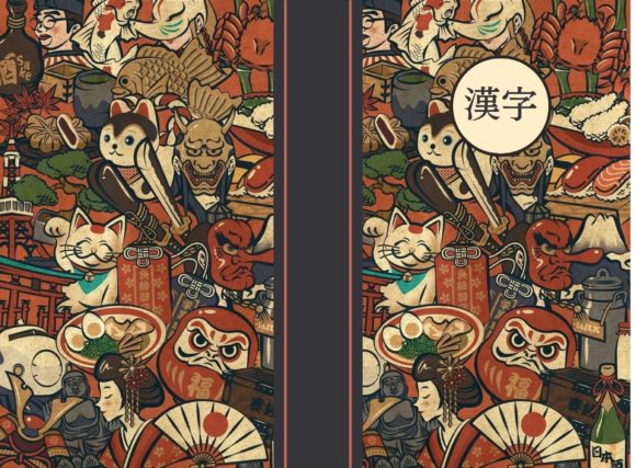 Stunning KDP Cover for Your Kanji Notebook